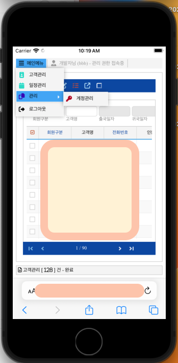 업무용/홍보/마케팅/정보수집/CRM/ERP 등등 개발 해 드립니다.