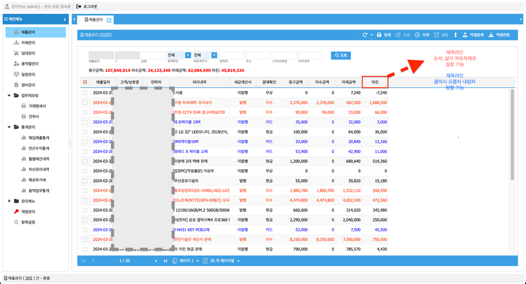 업무용/홍보/마케팅/정보수집/CRM/ERP 등등 개발 해 드립니다.