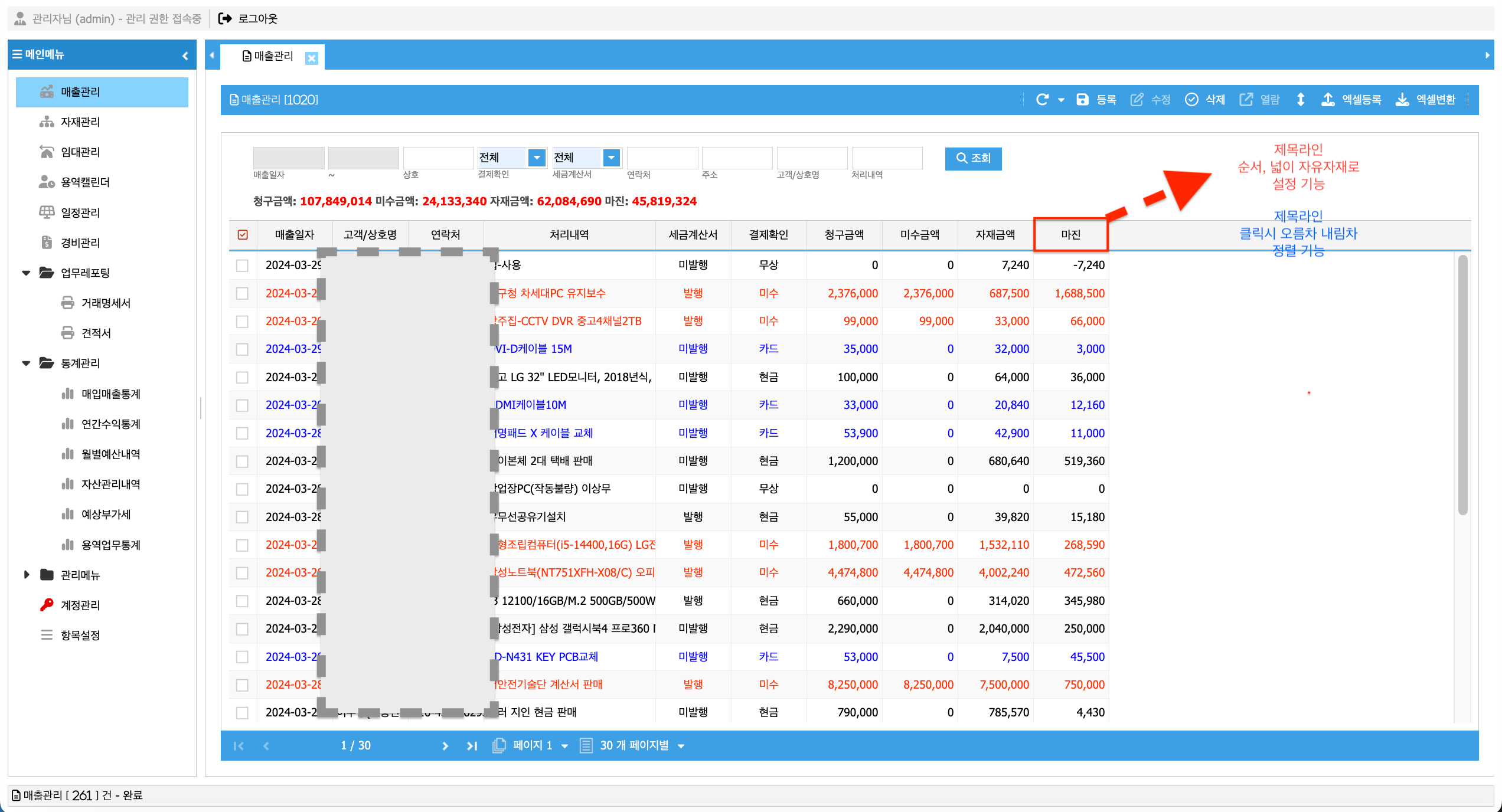 업무용/홍보/마케팅/정보수집/CRM/ERP 등등 개발 해 드립니다.